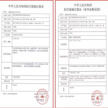 医疗器械注册代办，医疗器械注册证代办